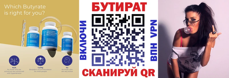 купить наркоту  Лесной  Бутират буратино 
