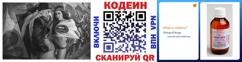 Кодеиновый сироп Lean напиток Lean (лин)  Лесной 