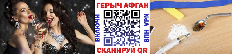ГЕРОИН Афган Лесной