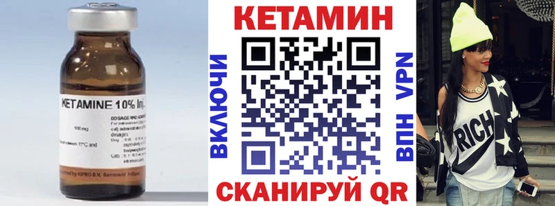 КЕТАМИН ketamine  Лесной 