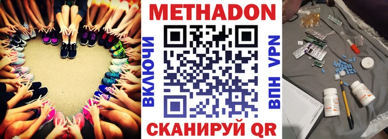 наркота  Лесной  Метадон кристалл 